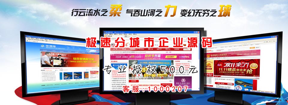 长寿站群价格