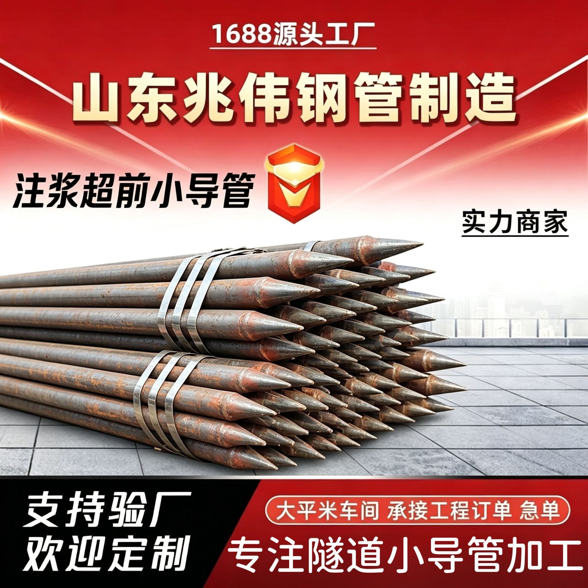 长寿42超前小导管厂家｜隧道注浆锚管锁脚倒刺锁尖打孔加工